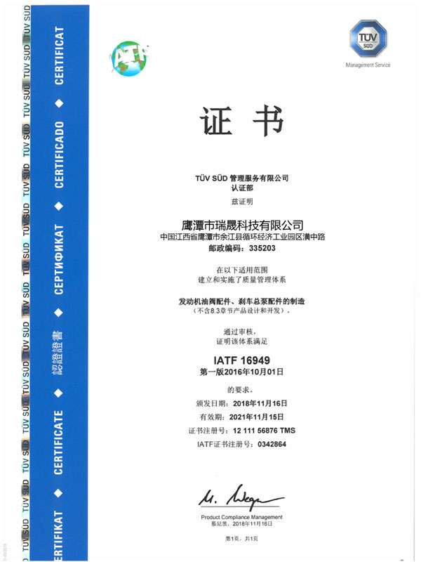 16949體系認(rèn)證